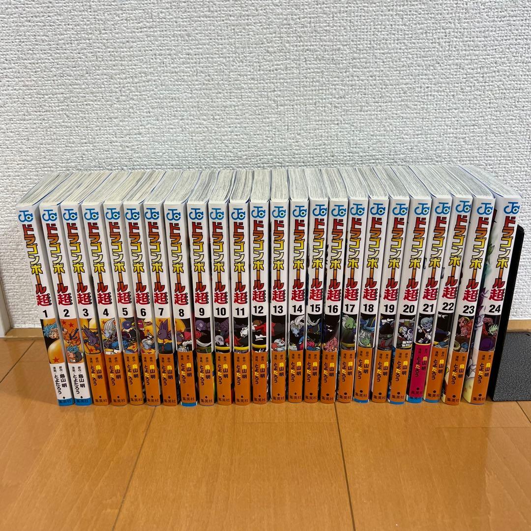 ドラゴンボール超 全巻