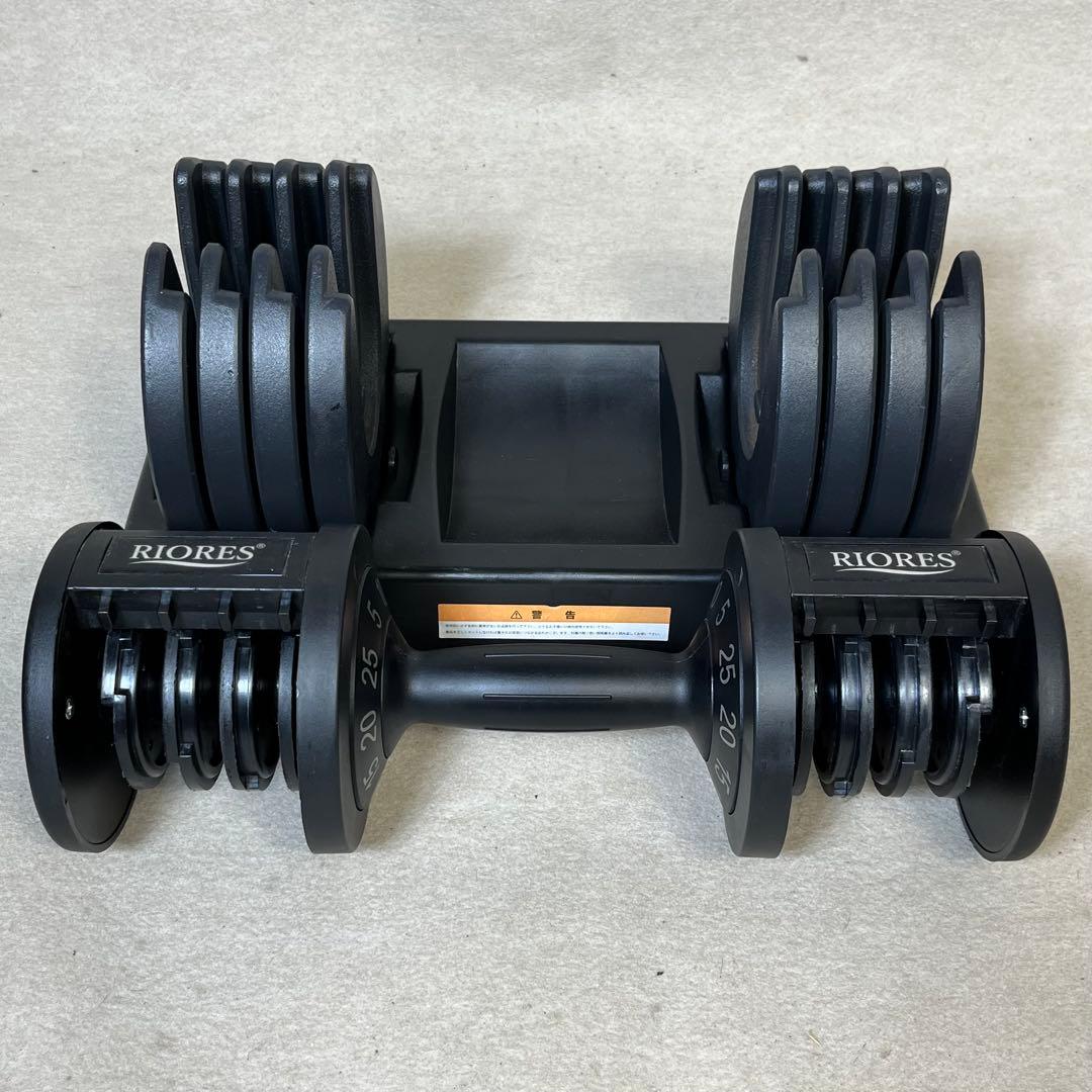 RIORES 可変式ダンベル 25kg 5段階 ①