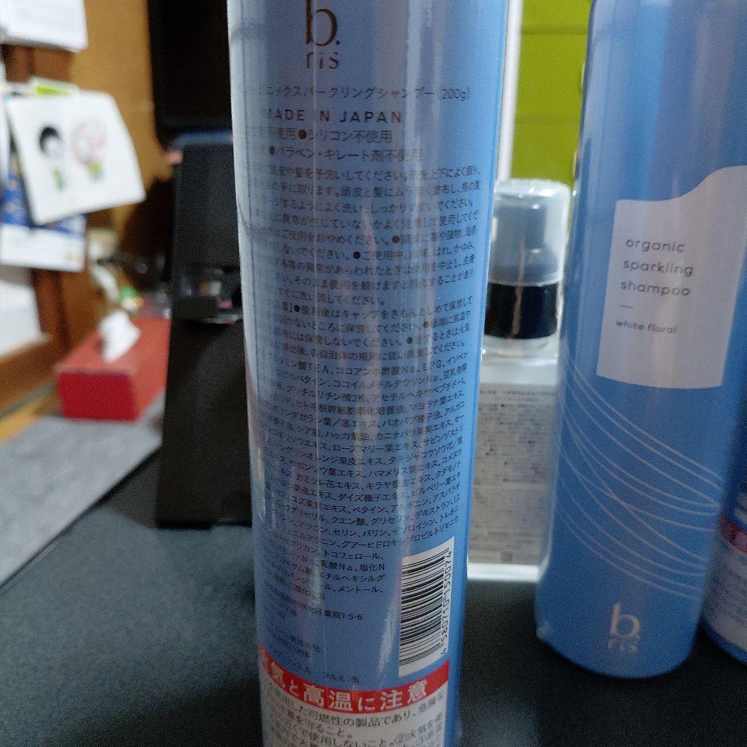 ビーリスオーガニックスパークリングシャンプー + ビーリスヘアセラム