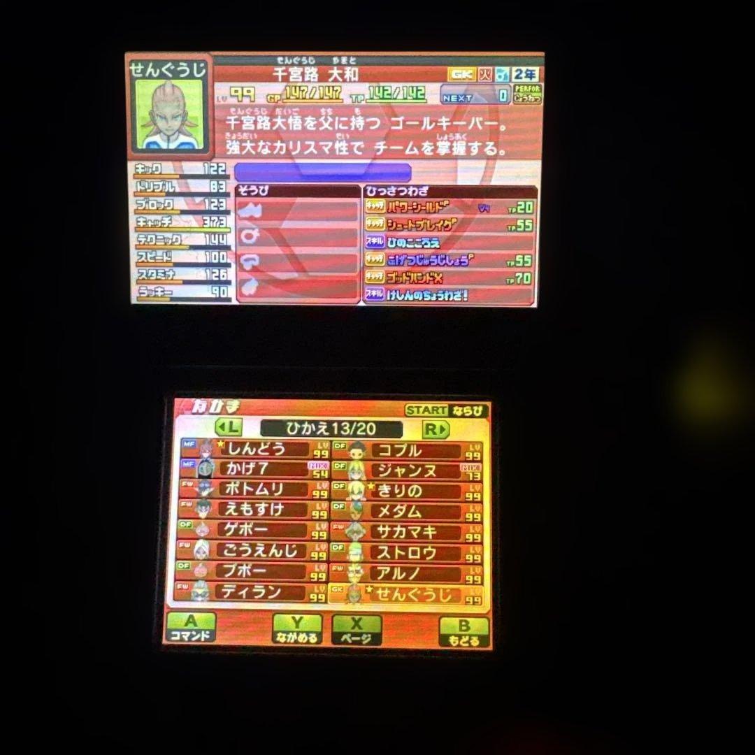 イナズマイレブンGO ギャラクシー　スーパーノヴァ