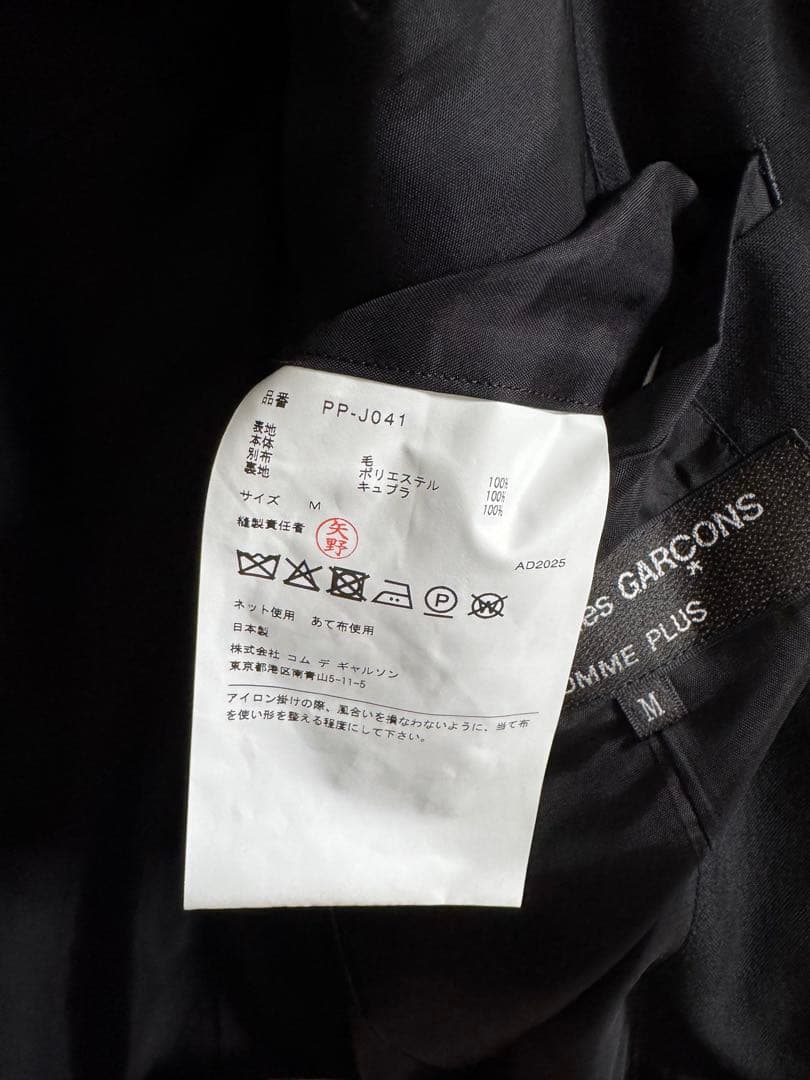 コムデギャルソンオムプリュス 25AW look12