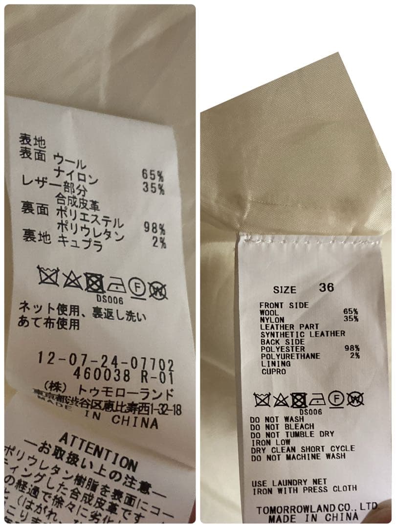 美品✨MACPHEE フェイクレザーコンビ クルーネックジレ 36 白