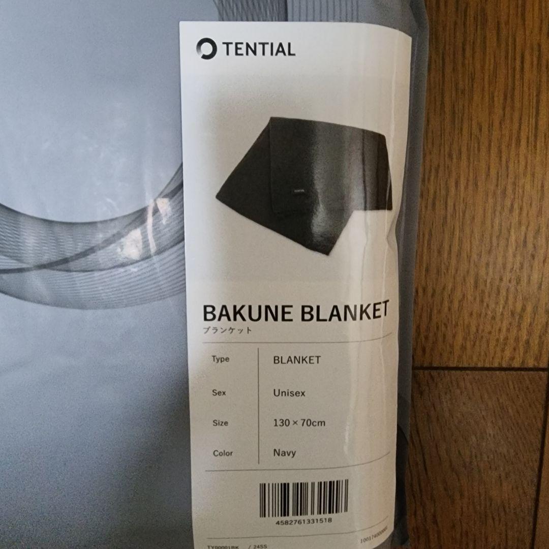 TENTIAL BAKUNE BLANKET 130×70cm Navy