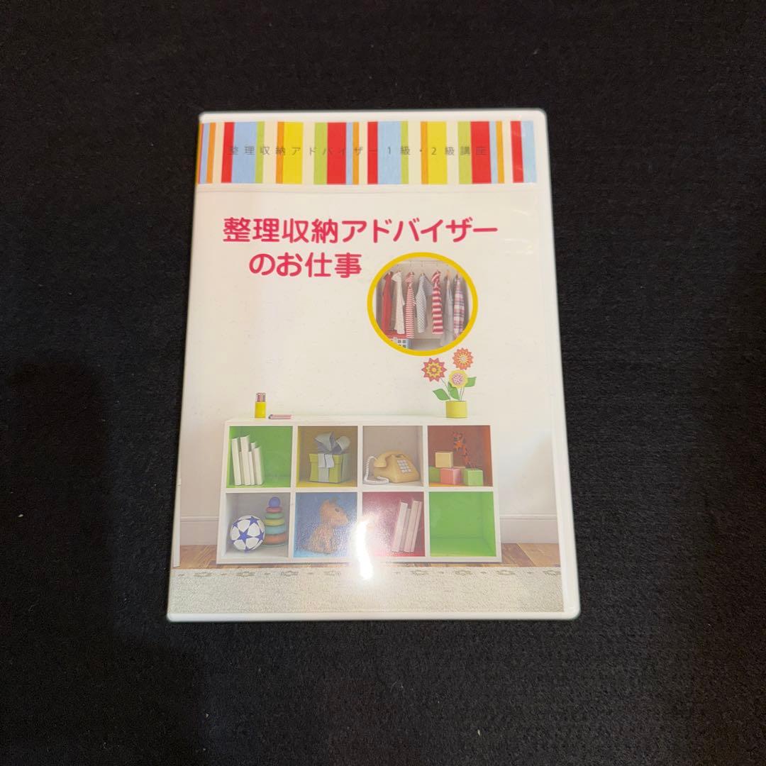 整理収納トレーニングブック 1・2巻セット