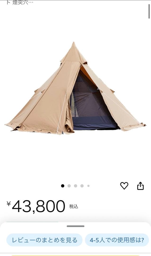 waq ワンポールテント　タープ、ワンタッチテントセット