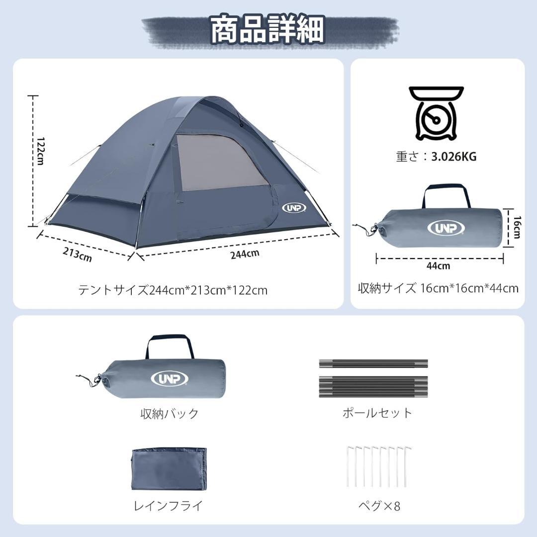 3～4人用 UNP キャンプテント 耐水圧2000mm 収納袋付き