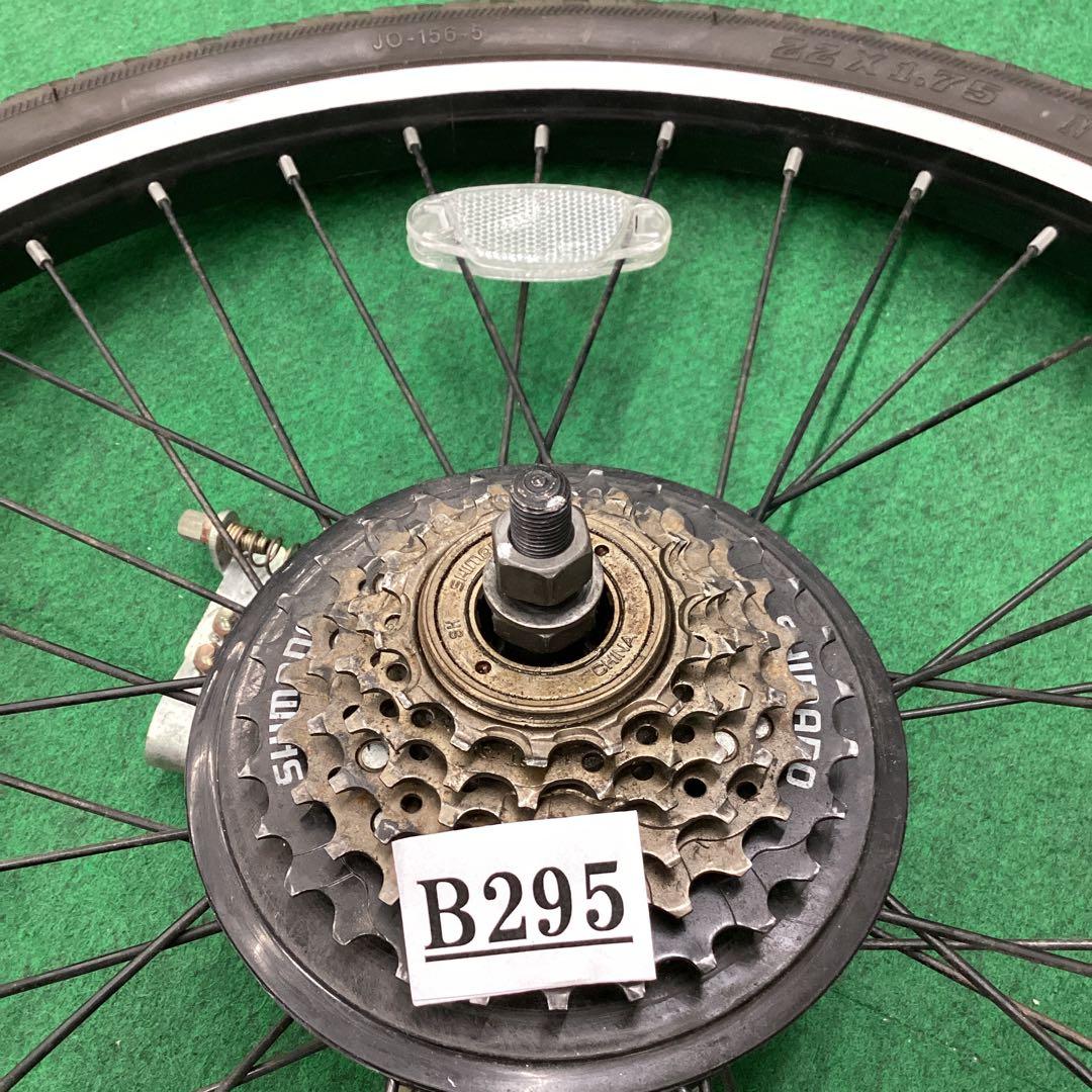 アルミリム　22×1.75 タイヤ付 外装6段　バンドブレーキ　22インチ