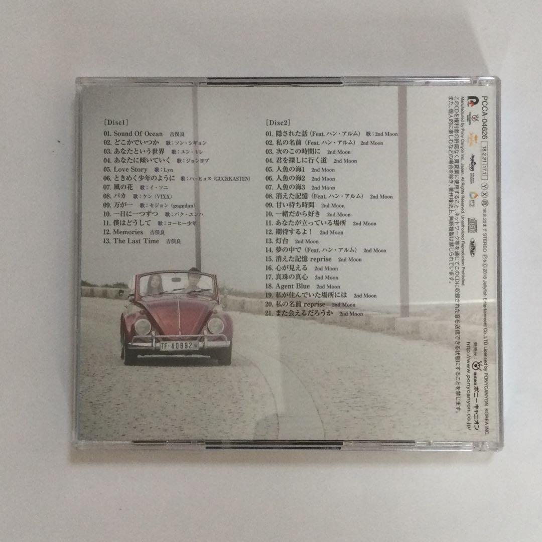 ★廃盤　希少★ 韓国ドラマ　「青い海の伝説」　OST CD サウンドトラック