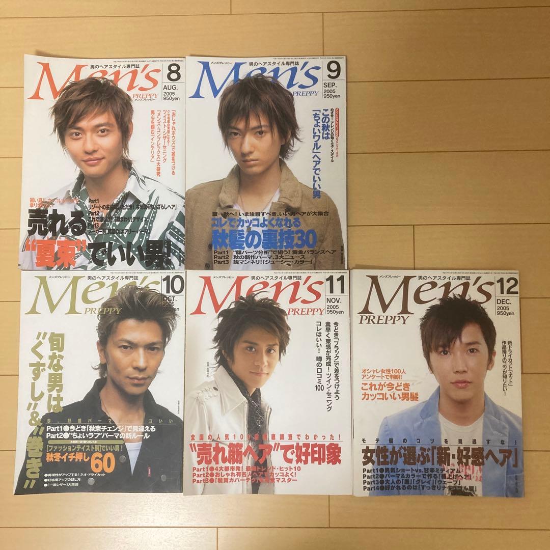 Men's PREPPY 24冊
