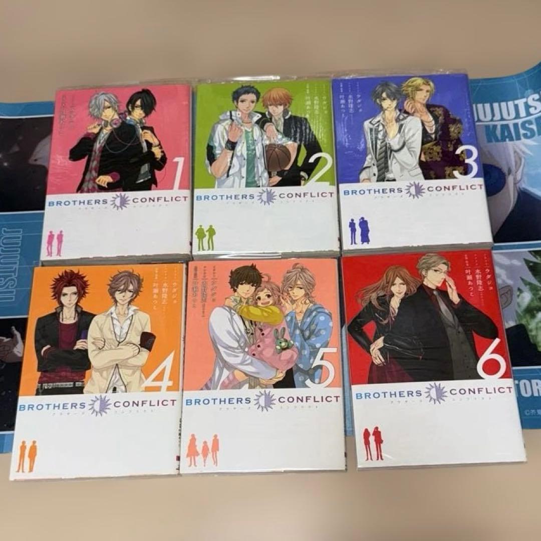 ブラザーズコンフリクト 全巻+その他