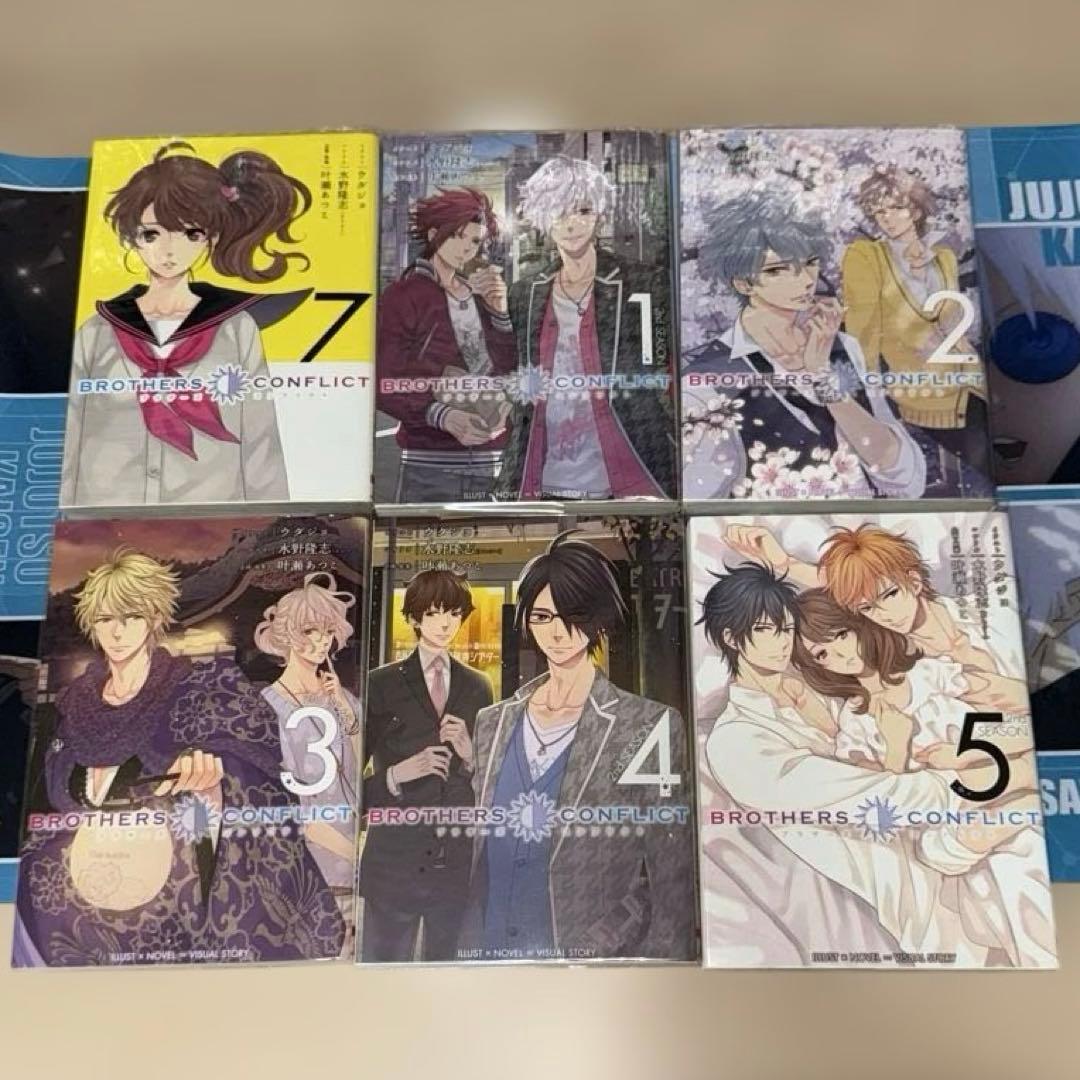 ブラザーズコンフリクト 全巻+その他