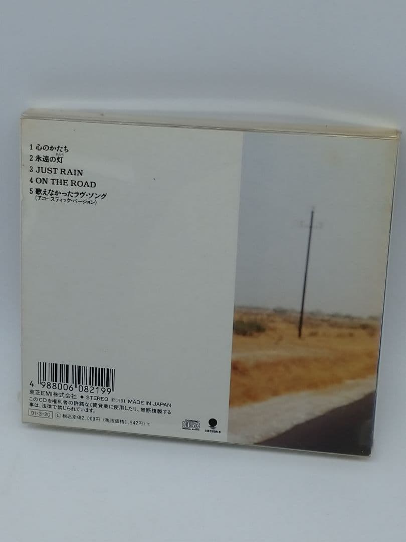 織田裕二/逆風など未開封CD5枚セット