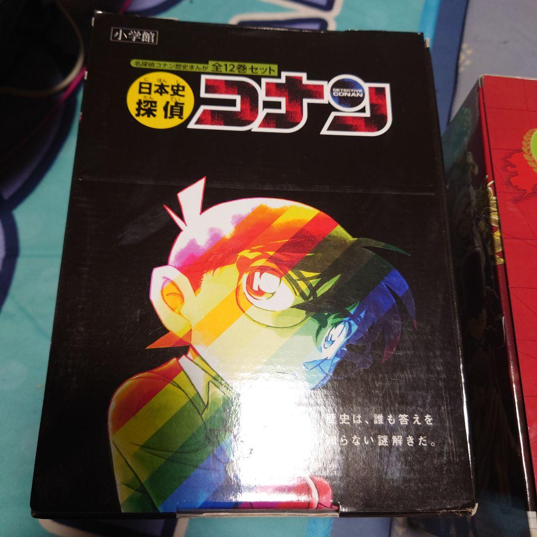 限定価格新品名探偵コナン日本史１２巻、日本史シーズン2:６巻、世界史１２巻箱入り