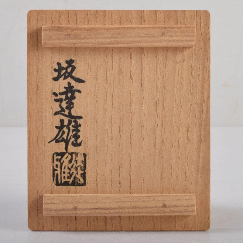 ルーシーリー　坂高麗左衛門　坂達雄作　兎亀香合　共布共箱　V　8744