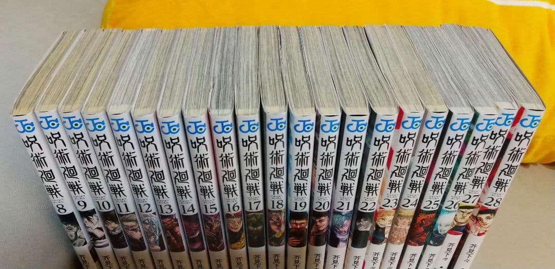 呪術廻戦 8～28巻セット