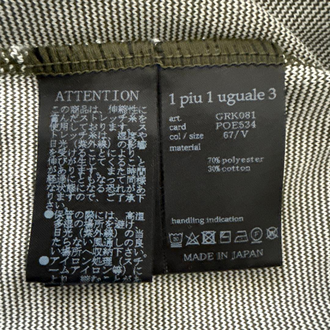 1PIU1UGUALE3 ゴルフシャツ グレー/オリーブ