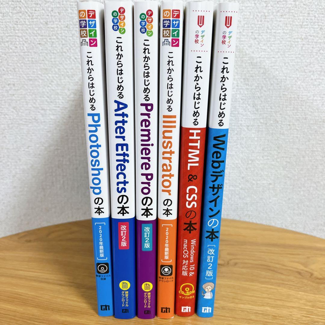 新品未使用【教材一式】ヒューマンアカデミー　WEBデザイン 動画 プログラミング