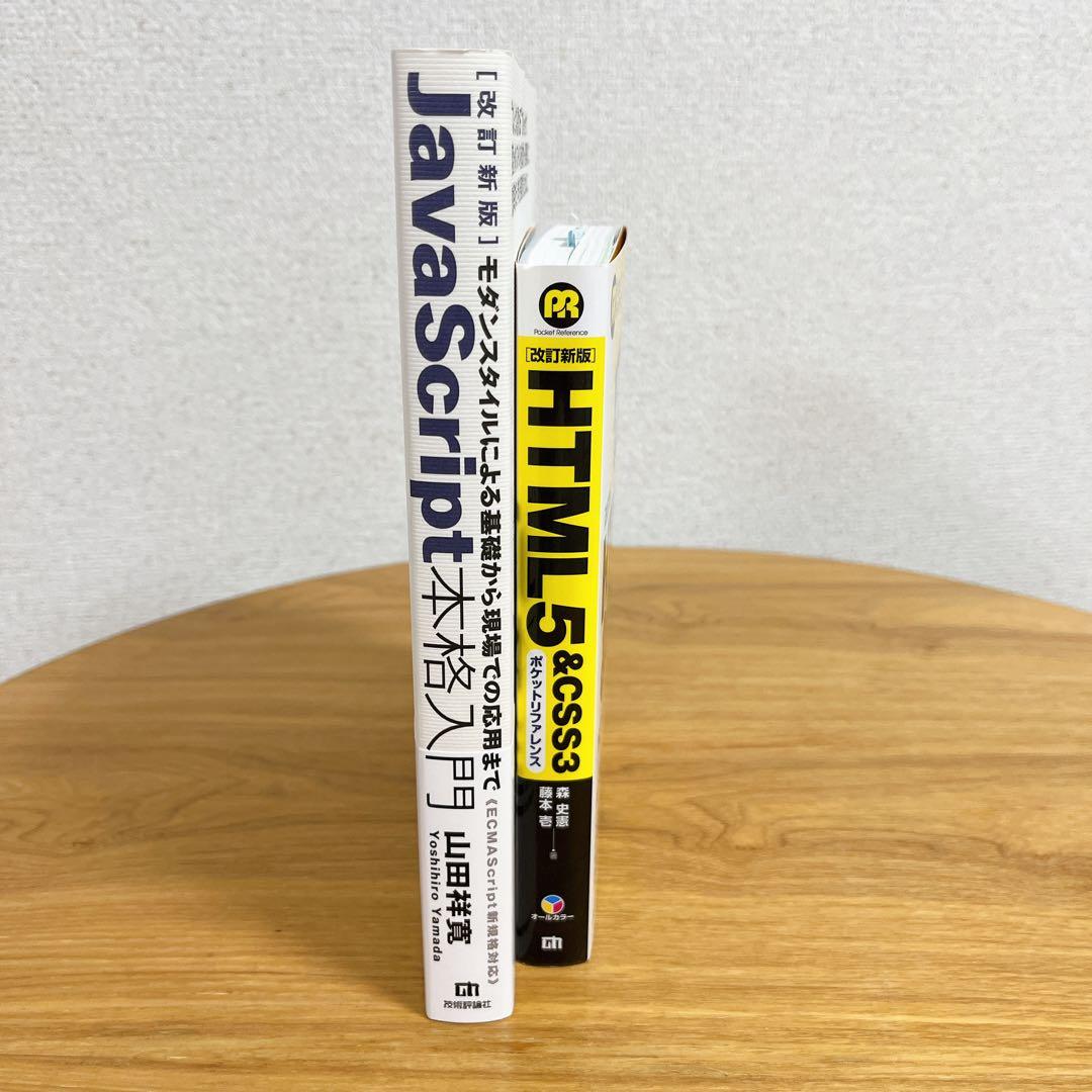 新品未使用【教材一式】ヒューマンアカデミー　WEBデザイン 動画 プログラミング