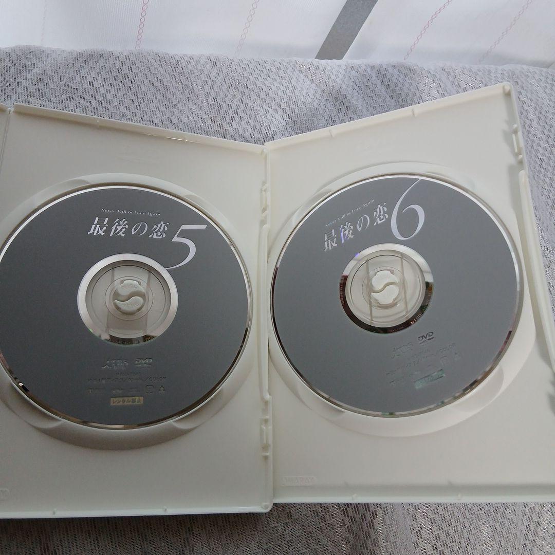 最後の恋 DVD 全6巻セット