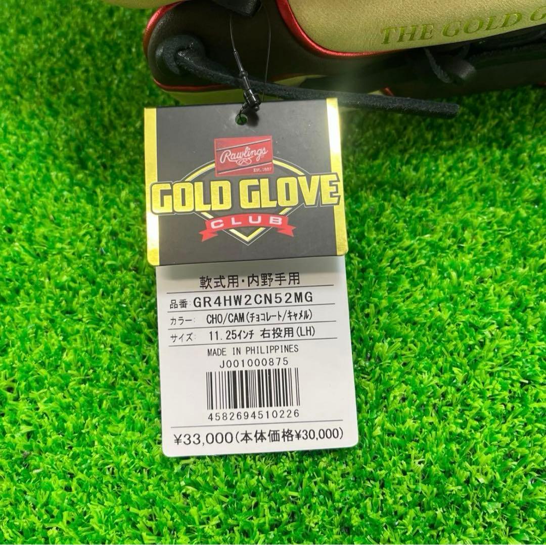 Rawlings ローリングス 軟式グローブ 右投げ 内野手用 380