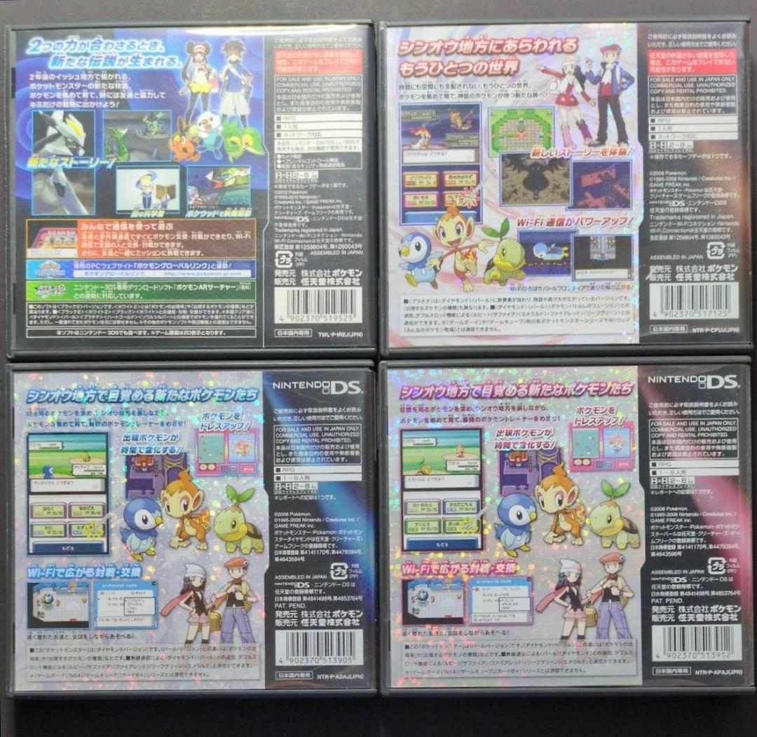【箱・説明書付き】ポケットモンスター　3DS&DSソフト　12点セット①