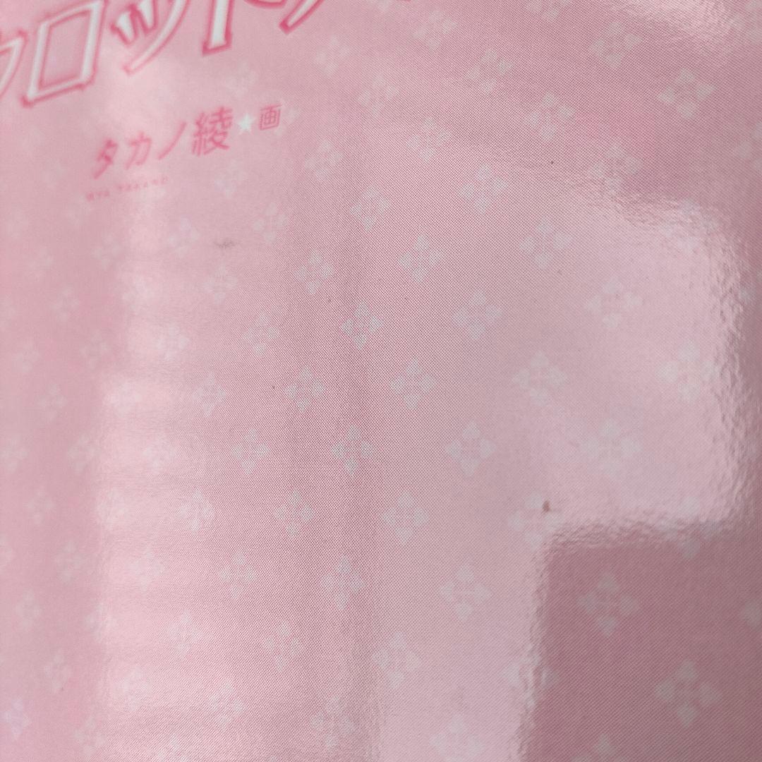 スピリチュアルタロット入門 : 決定版!　暁玲華　タカノ綾