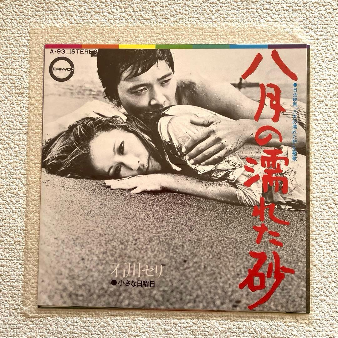 知っていますか? デビュー曲コレクション　LPレコード　帯付き