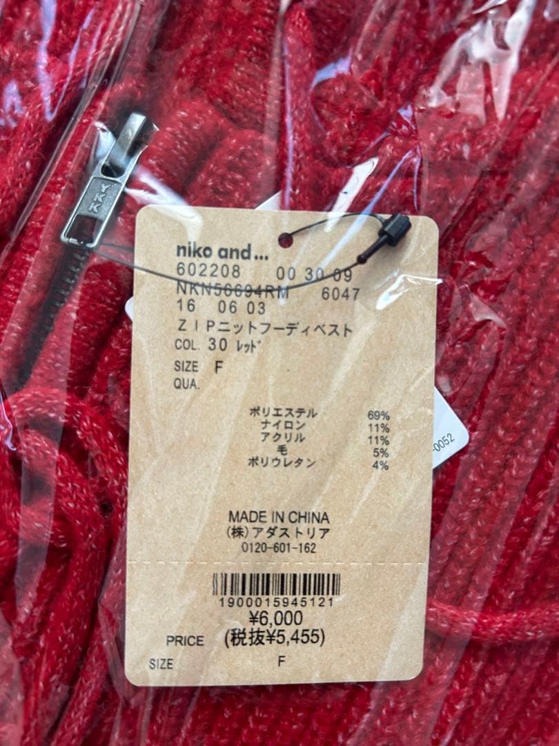 ZIPニットフーディベスト