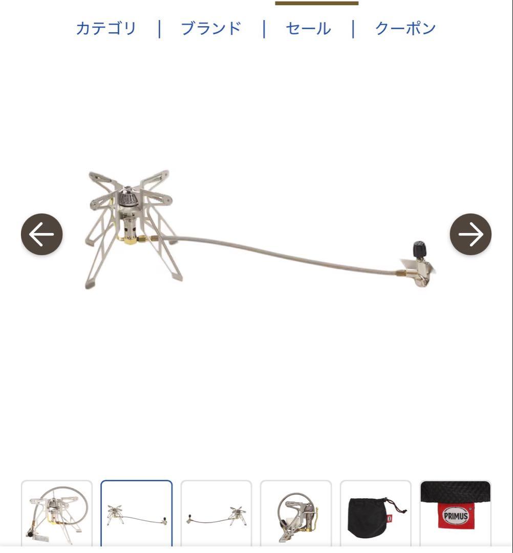 PRIMUS P-155S プリムスウルトラスパイダーストーブⅡ