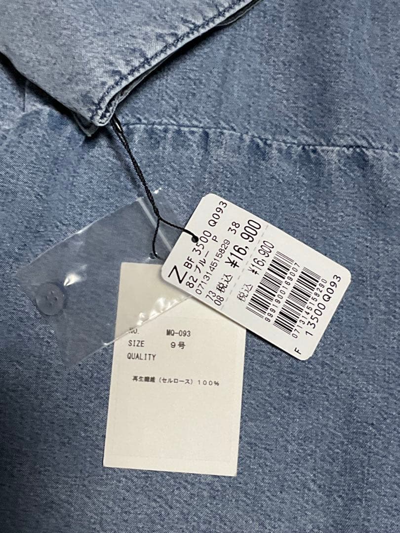 【新品未使用】ヤマダヤ福袋2026年 CLOVE ブルーのトップス