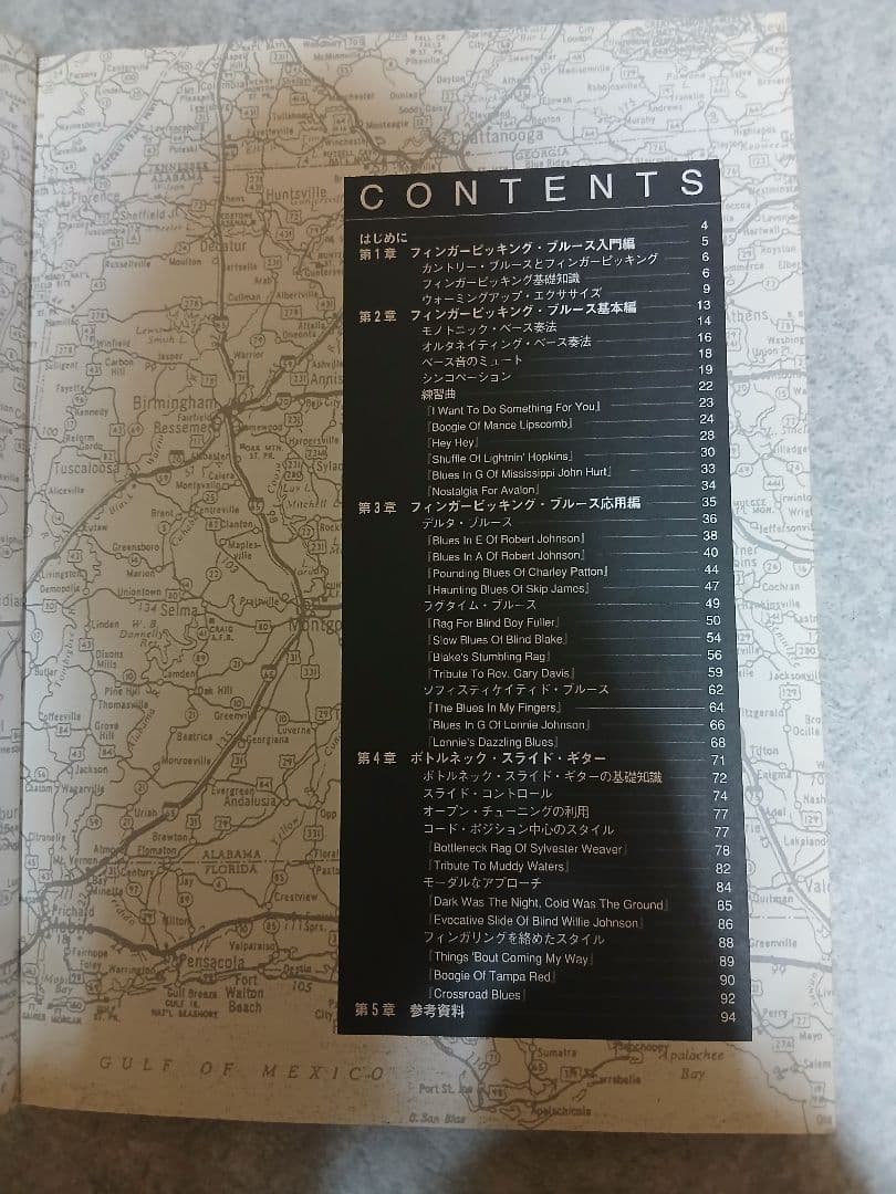 ​【教則本】リアル・アコースティック・ギター カントリー・ブルース 打田十紀夫