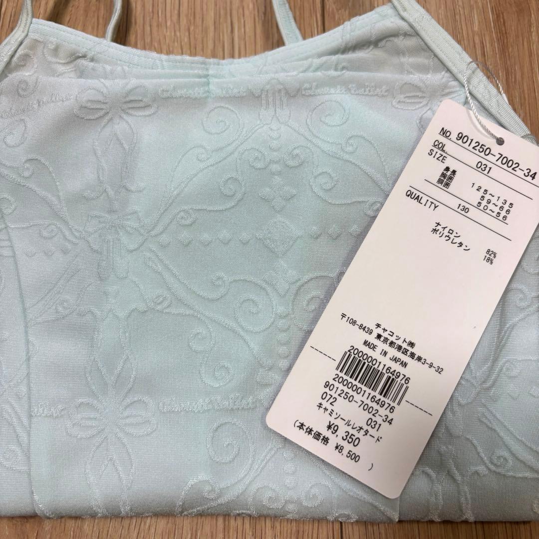 Chacott レオタード Tシャツ キッズ130 トートバッグ 3点セット