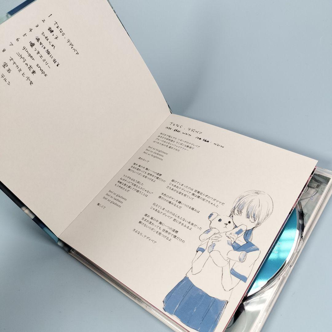 Hush a by little girl　鎖那　sana