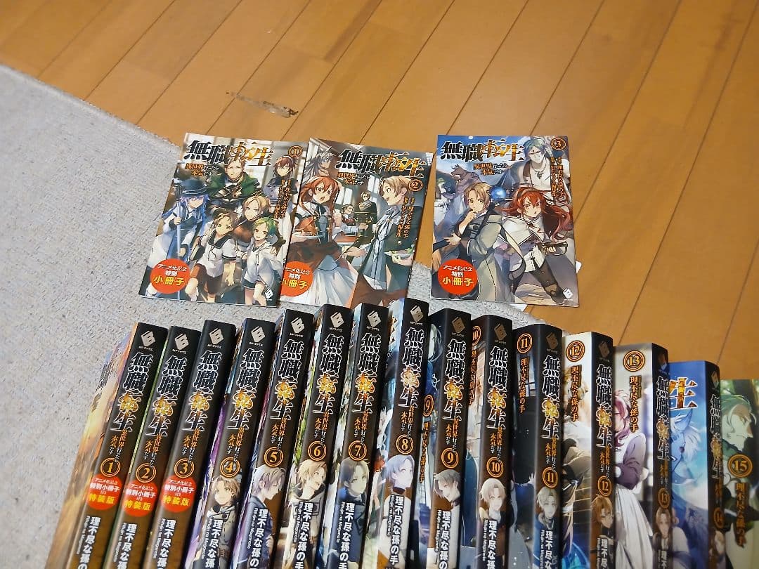 無職転生１７巻セット&特装版1、2、3