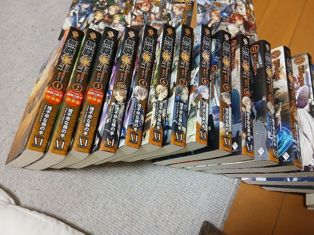 無職転生１７巻セット&特装版1、2、3