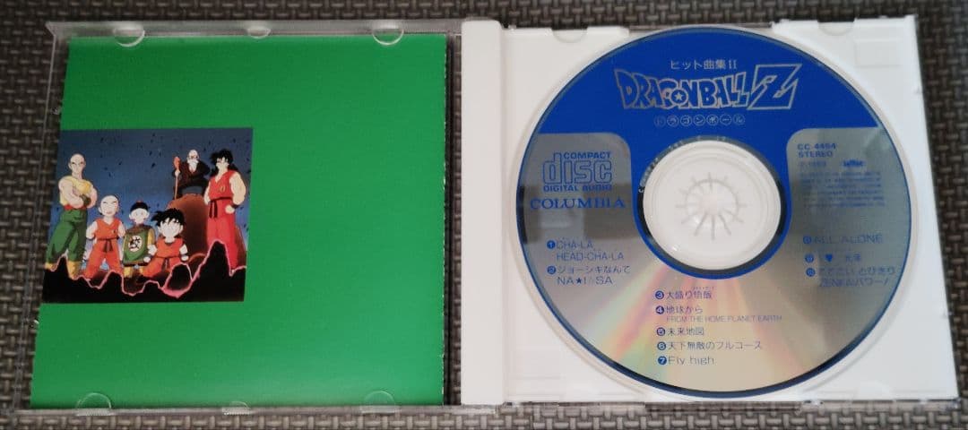 ドラゴンボールZ 音楽集 3セット品