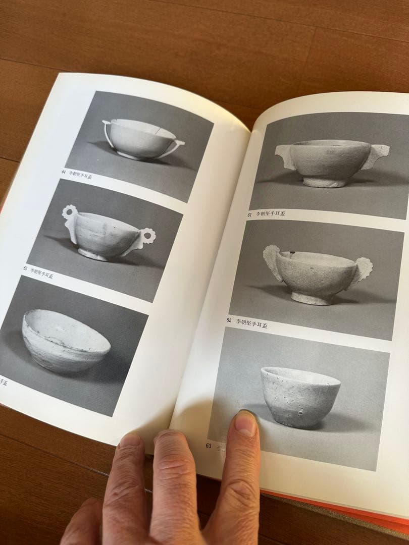 竹石居掌玩　井上昇三著　繭山龍泉堂　繭山康彦様旧蔵　古美術図録