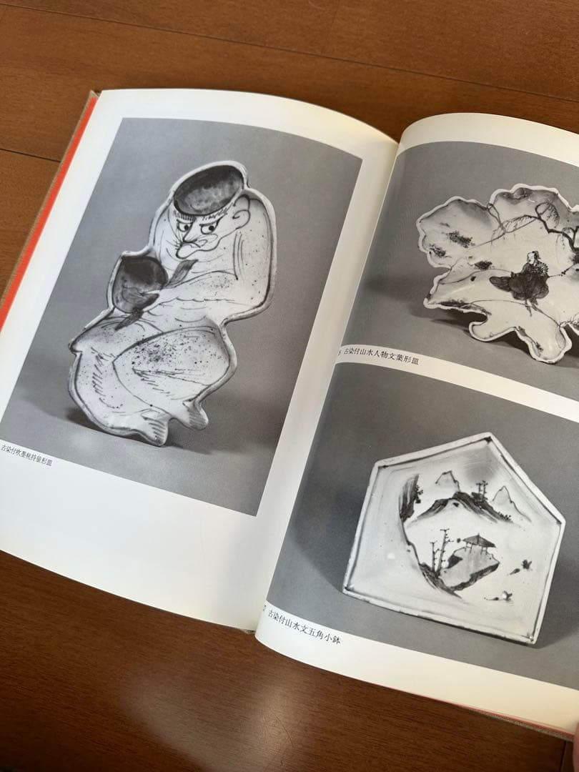 竹石居掌玩　井上昇三著　繭山龍泉堂　繭山康彦様旧蔵　古美術図録