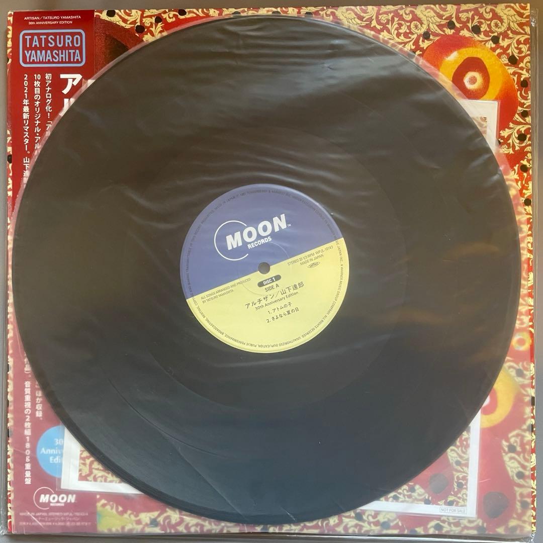 8/13迄値下げ 山下達郎 名盤レコード2LPアルチザン新品 2021リマスター