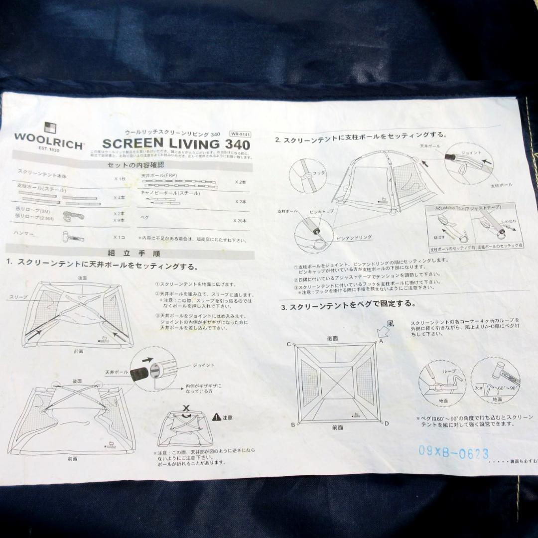 ✨大型3.4m四方/付属品完備/即設営可✨ウールリッチ スクリーンリビング340