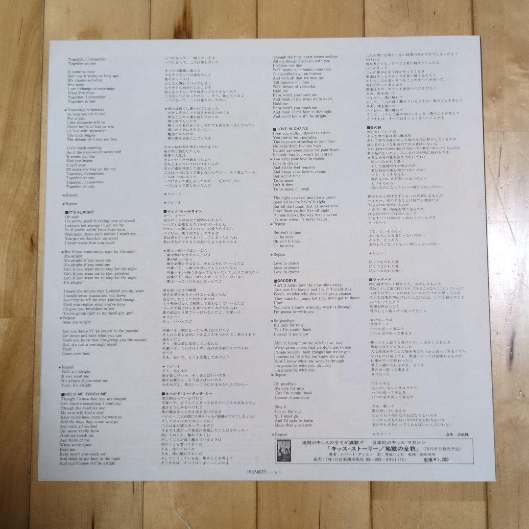 キッス／ポール • スタンレー ソロ • アルバム【ポスター】付きレコード