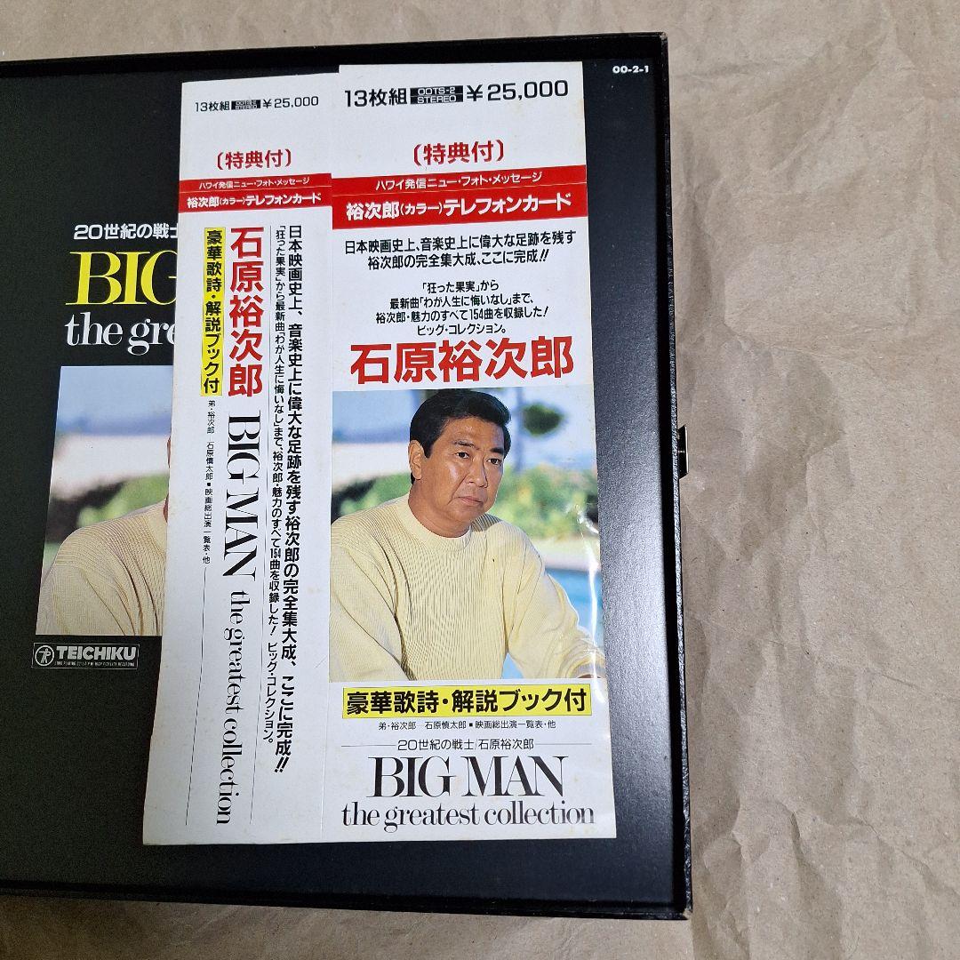 石原裕次郎　BIG MAN the greatest collection