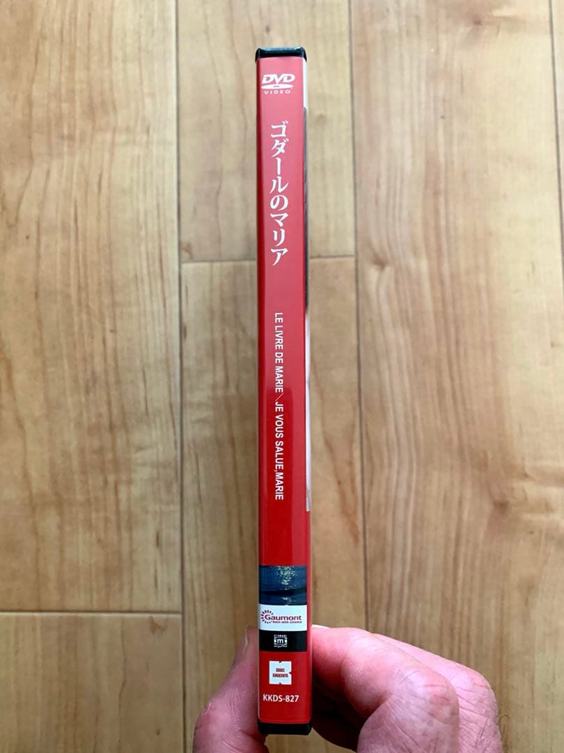 【希少廃盤】ゴダールのマリア 【HDリマスター・完全版】 [DVD] 【激レア】