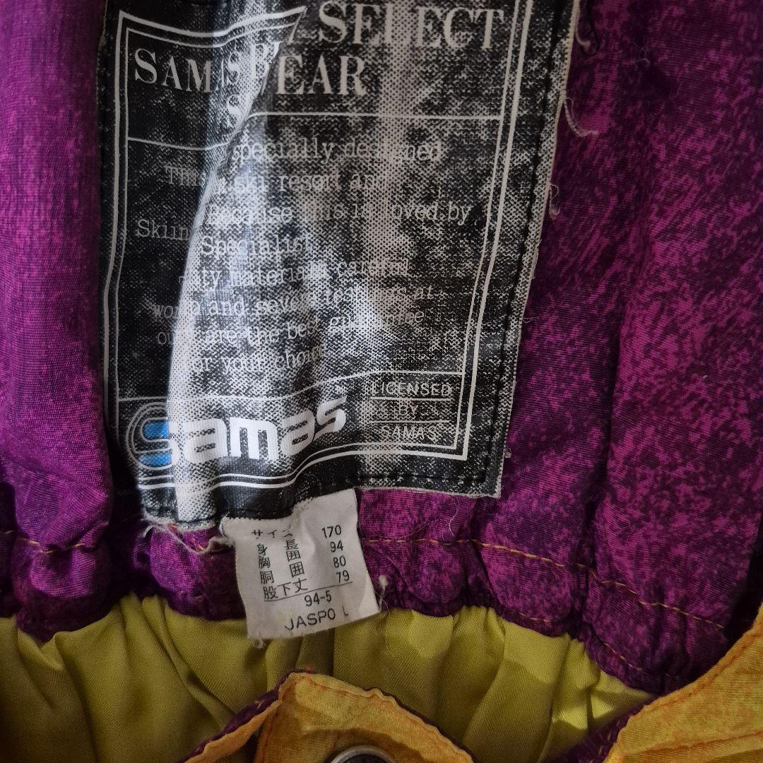 【超希少・イタリア製】SAMAS ヴィンテージ スキーウェア 上下セット　ニット