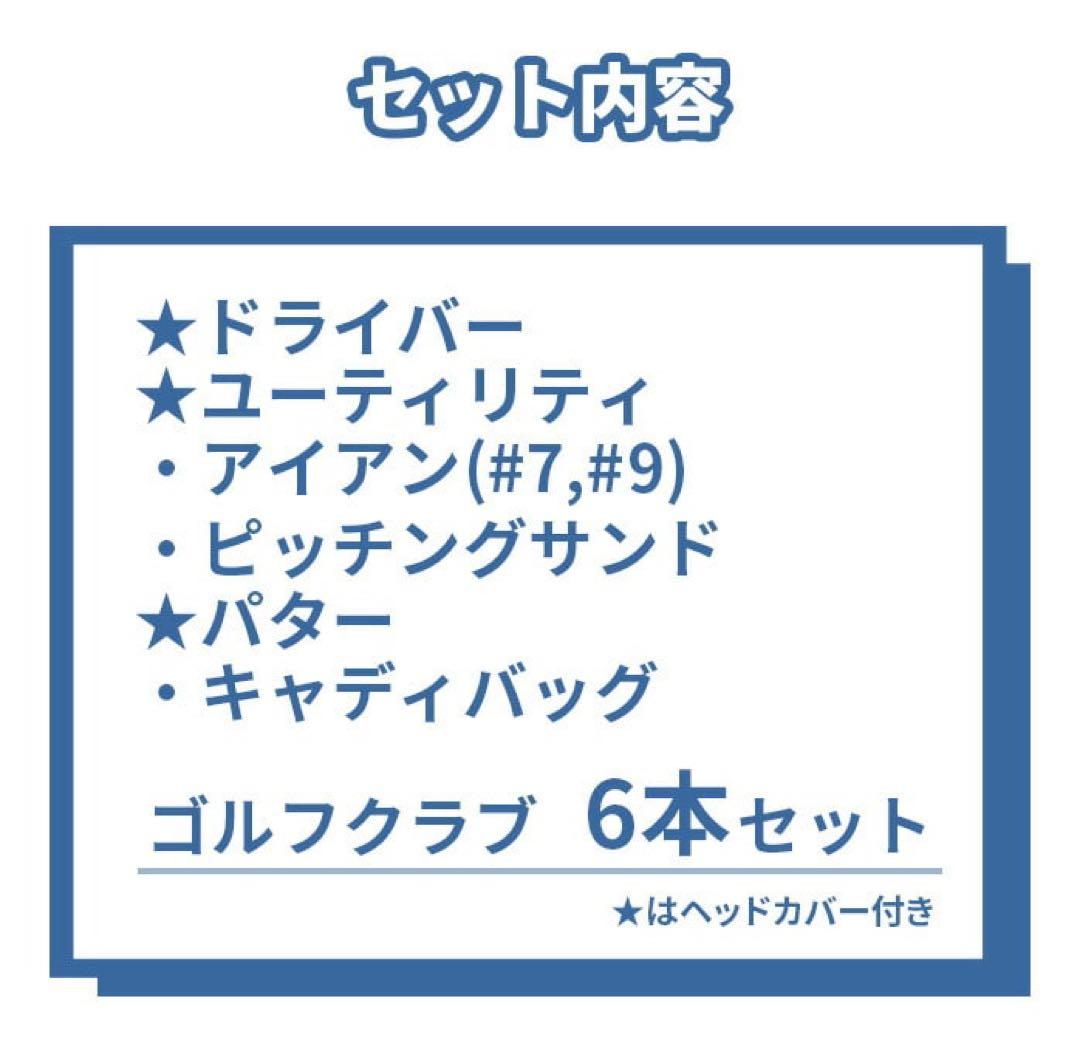 PAR72 レディースクラブ 6本セット クラブセット PA5LMG10