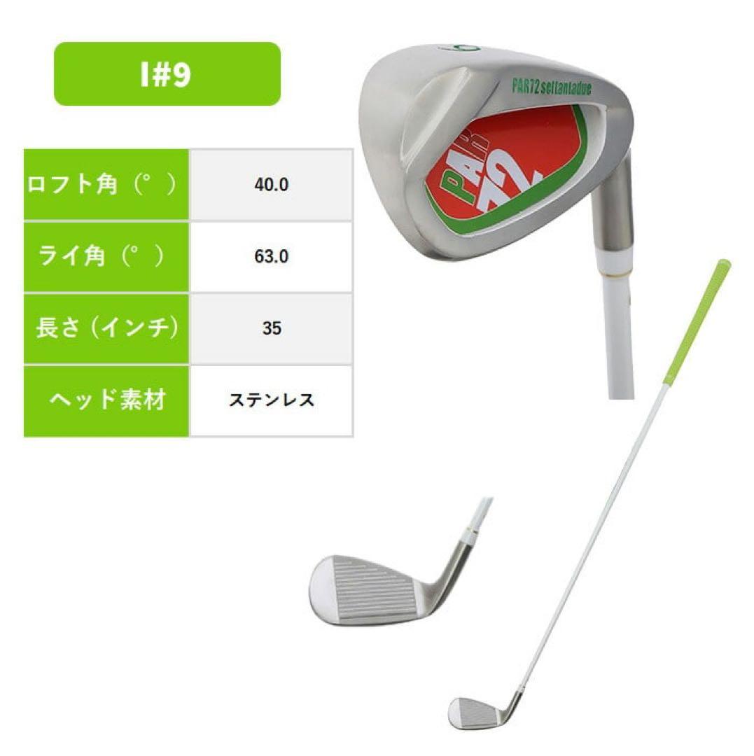 PAR72 レディースクラブ 6本セット クラブセット PA5LMG10