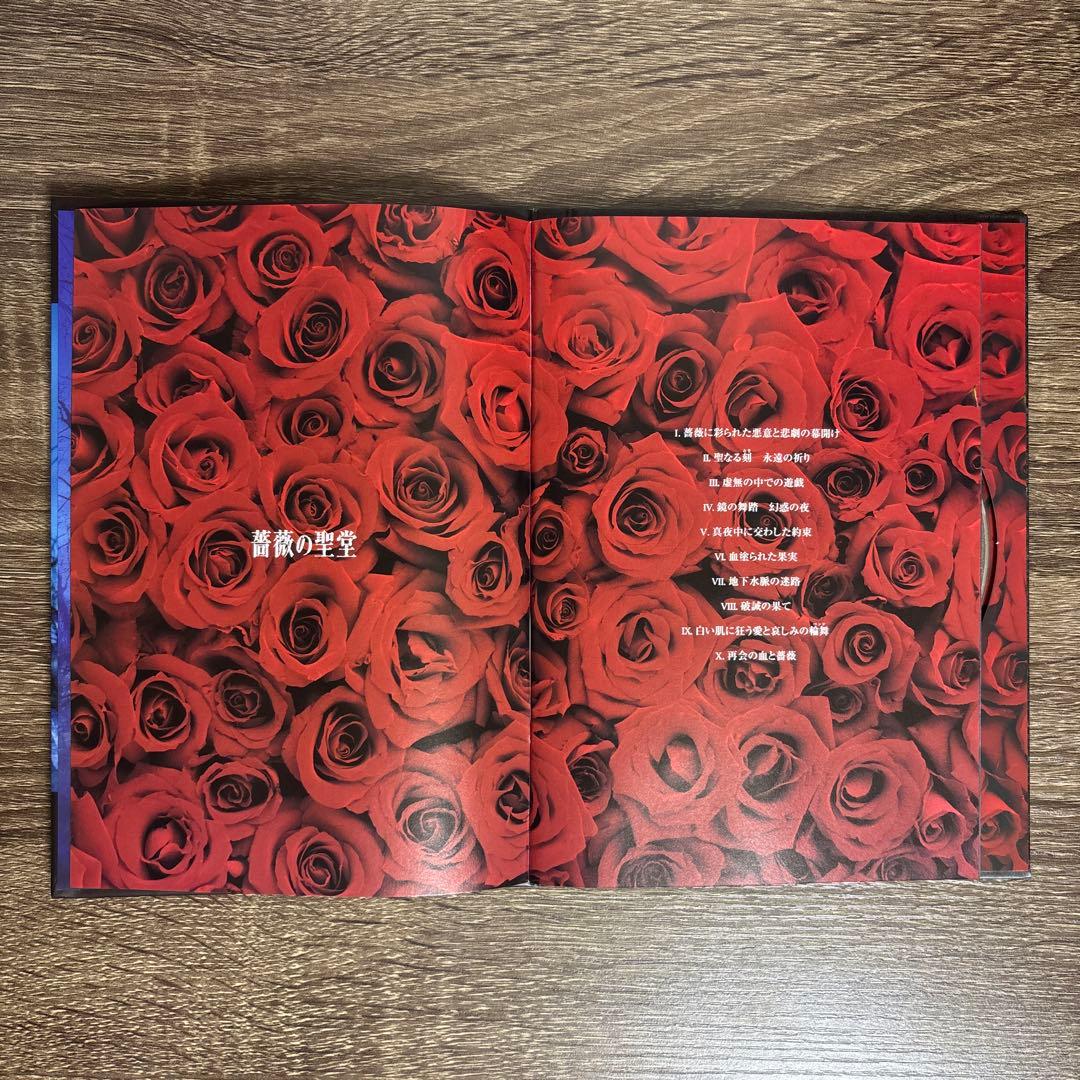 MALICE MIZER マリスミゼル 「薔薇の聖堂」