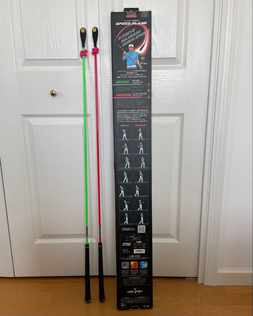 【ni】エリートグリップ スピードプレーン 2本セット