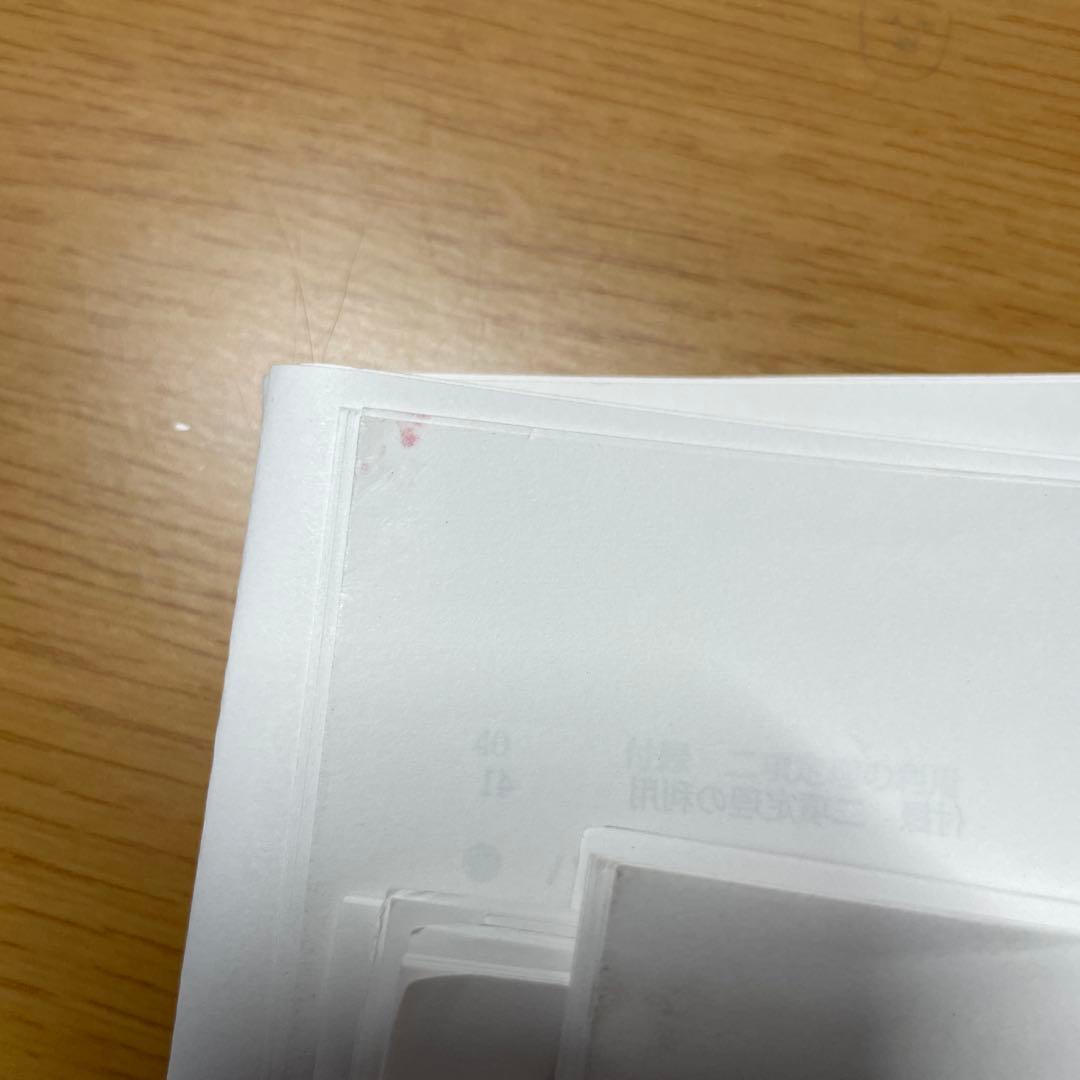 鉄緑会　高3理系数学　単元別演習