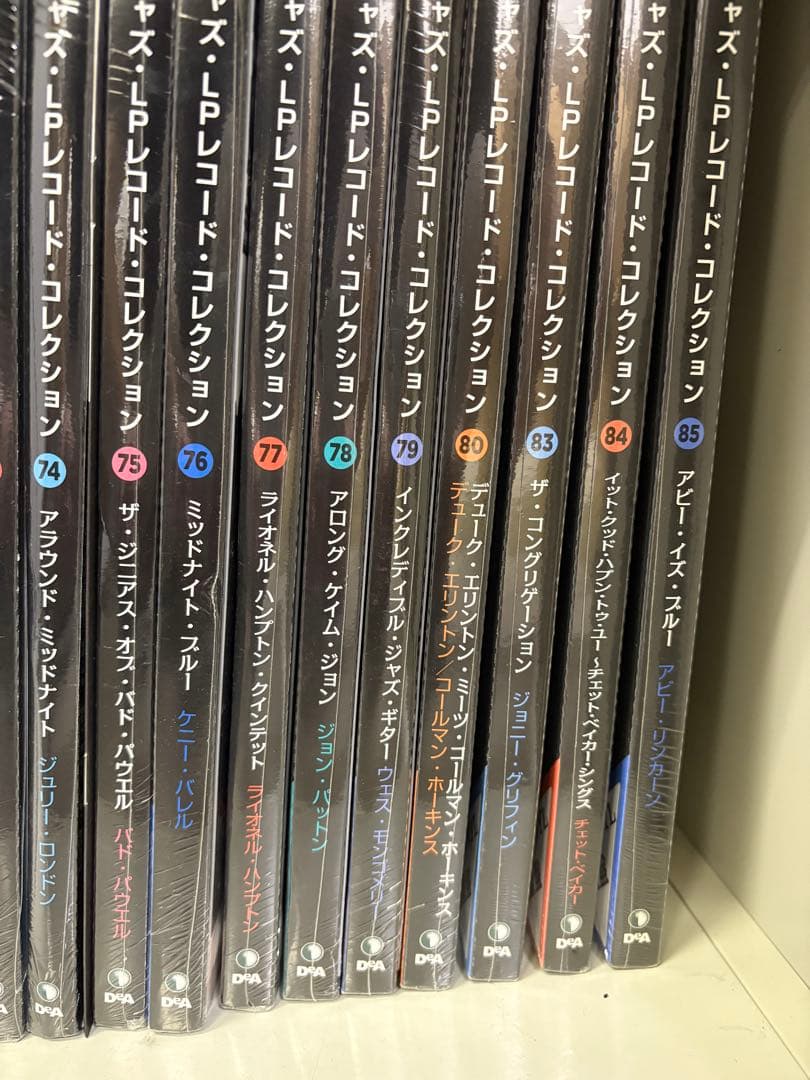 デアゴスティーニ ジャズ・LPレコード・コレクション　セット販売